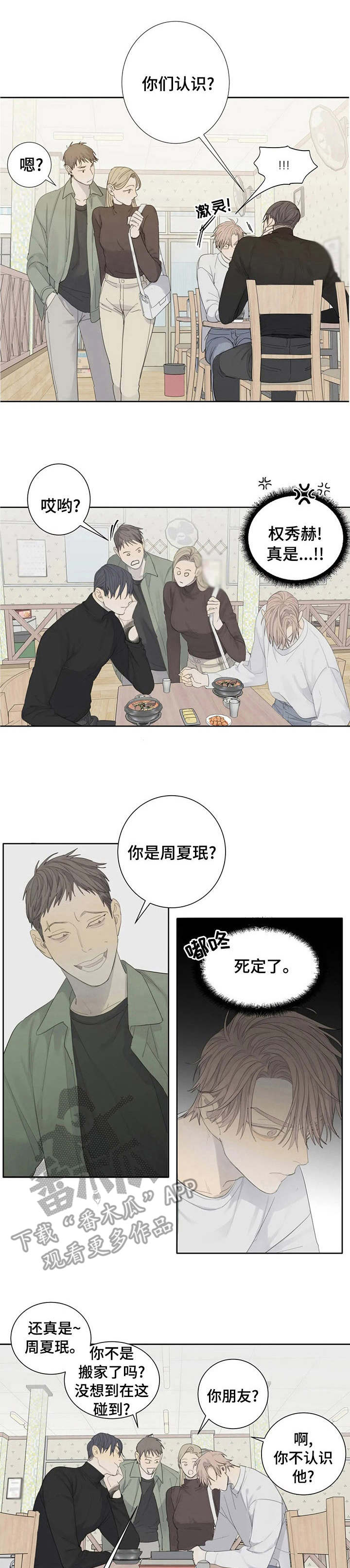 第10章：嘲讽0