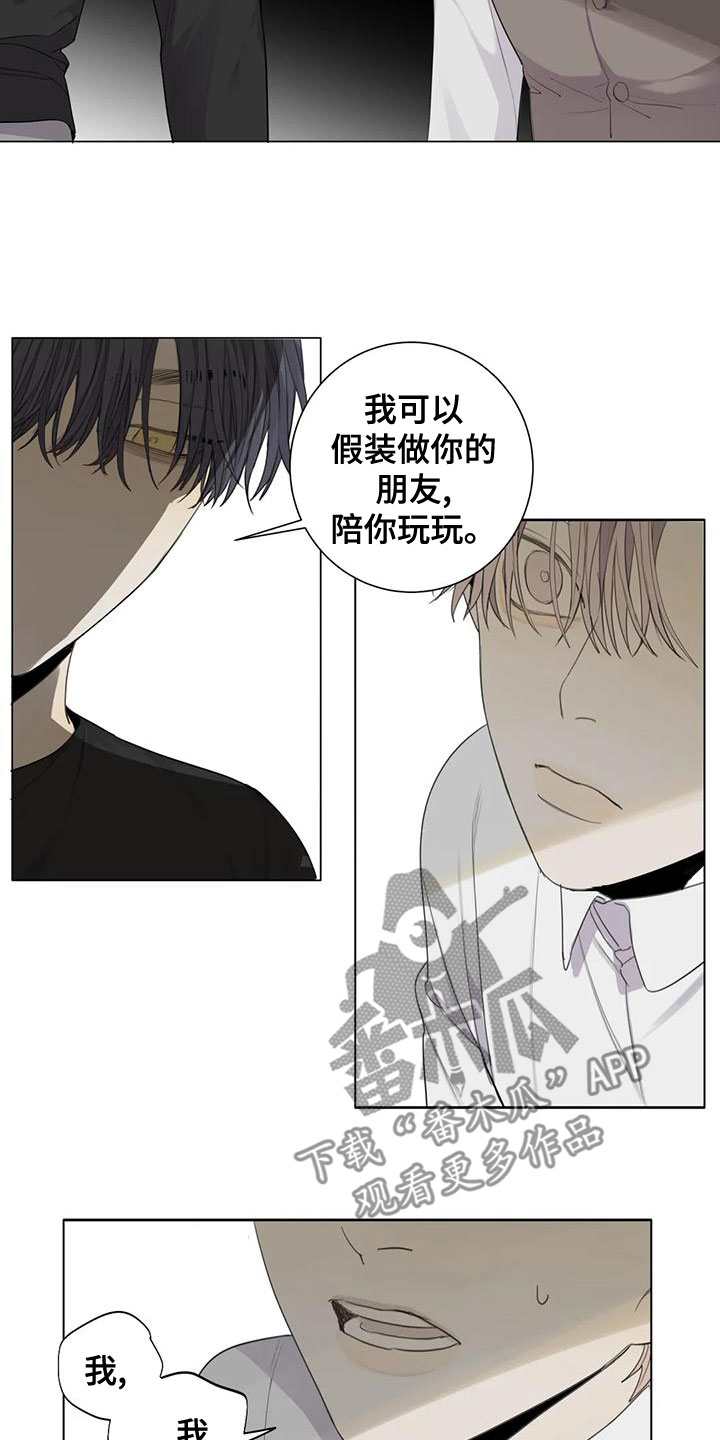 第55章：【第二季】永远得不到14