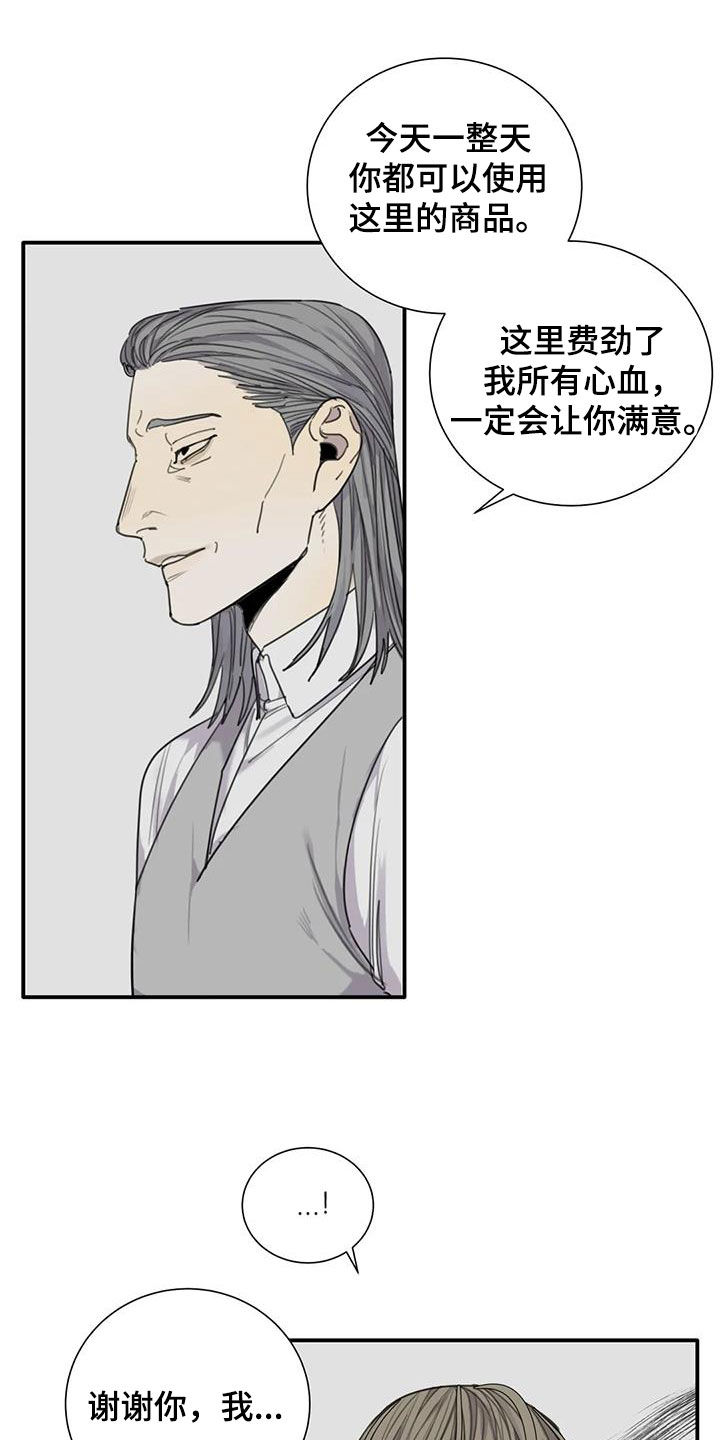 第81章：【第二季】恶趣味12