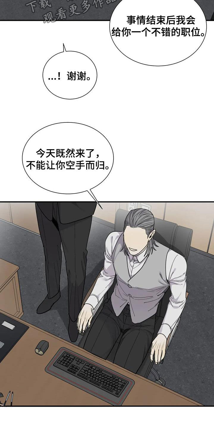 第81章：【第二季】恶趣味11