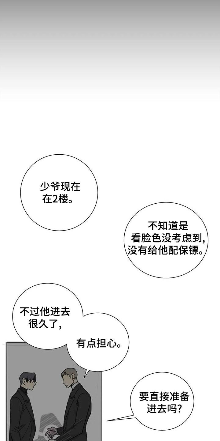 第59章：【第二季】带到我的世界10