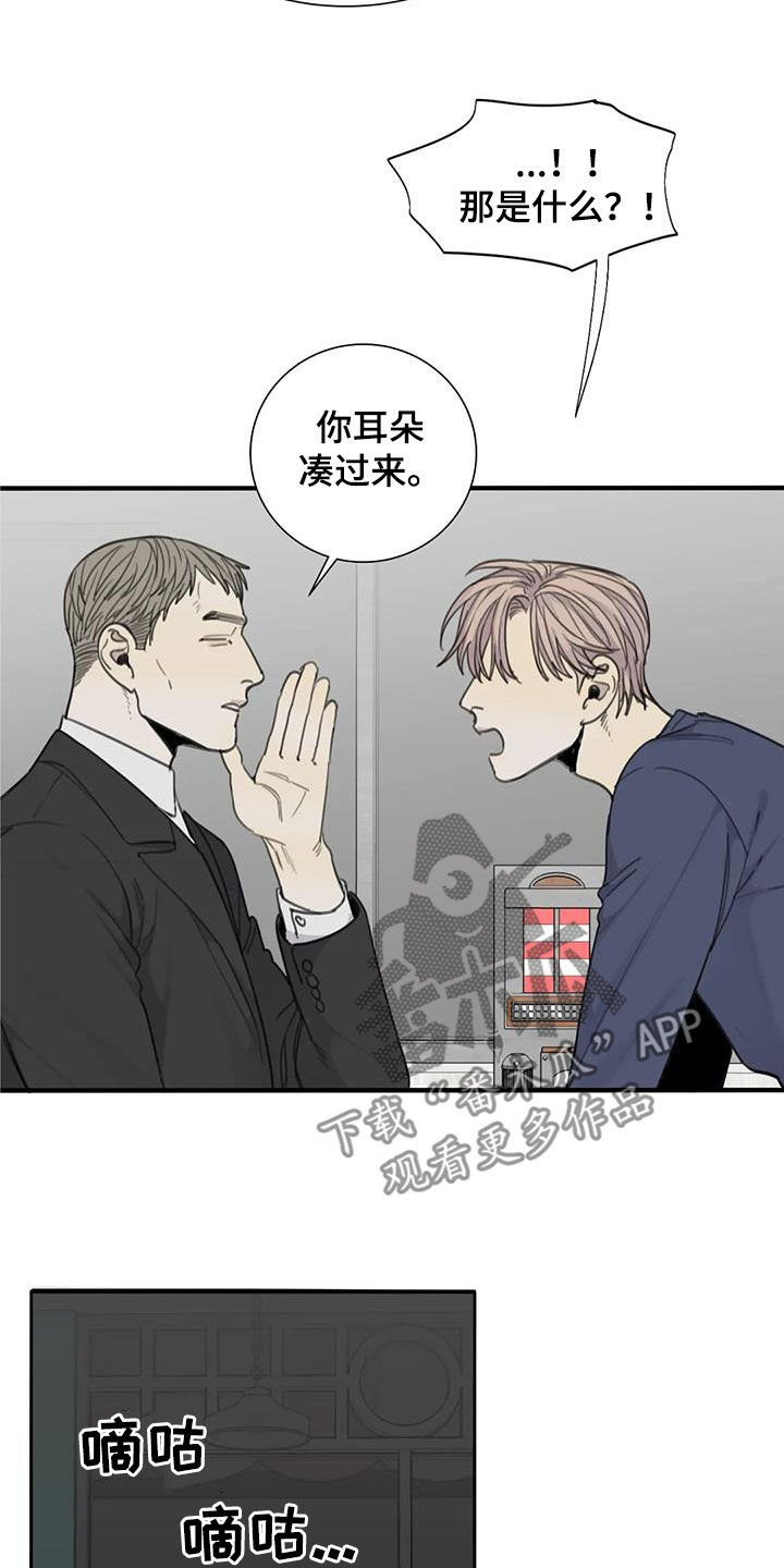 第67章：【第二季】电话14