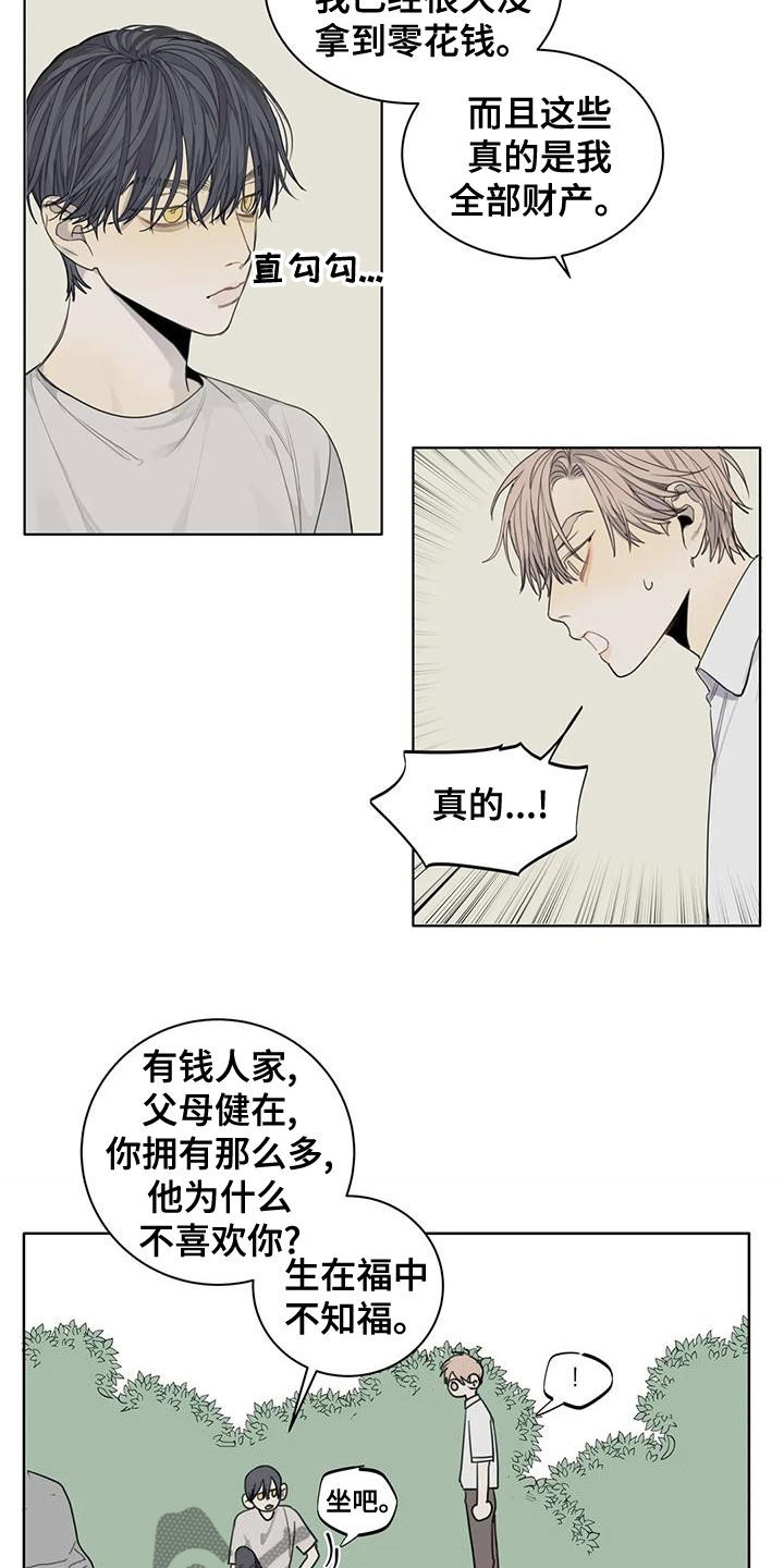 第51章：【第二季】微妙的感觉4