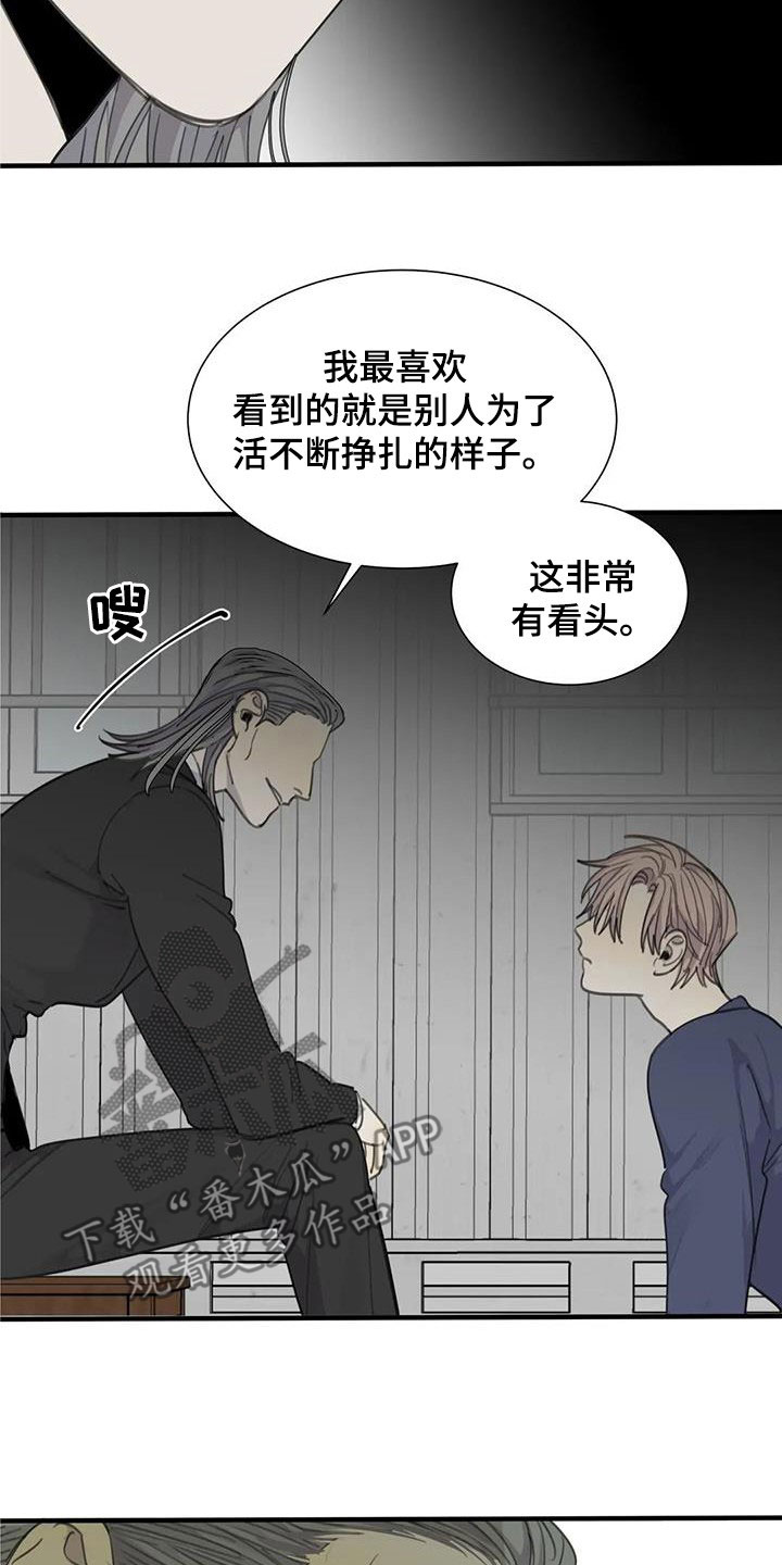 第71章：【第二季】别干傻事8