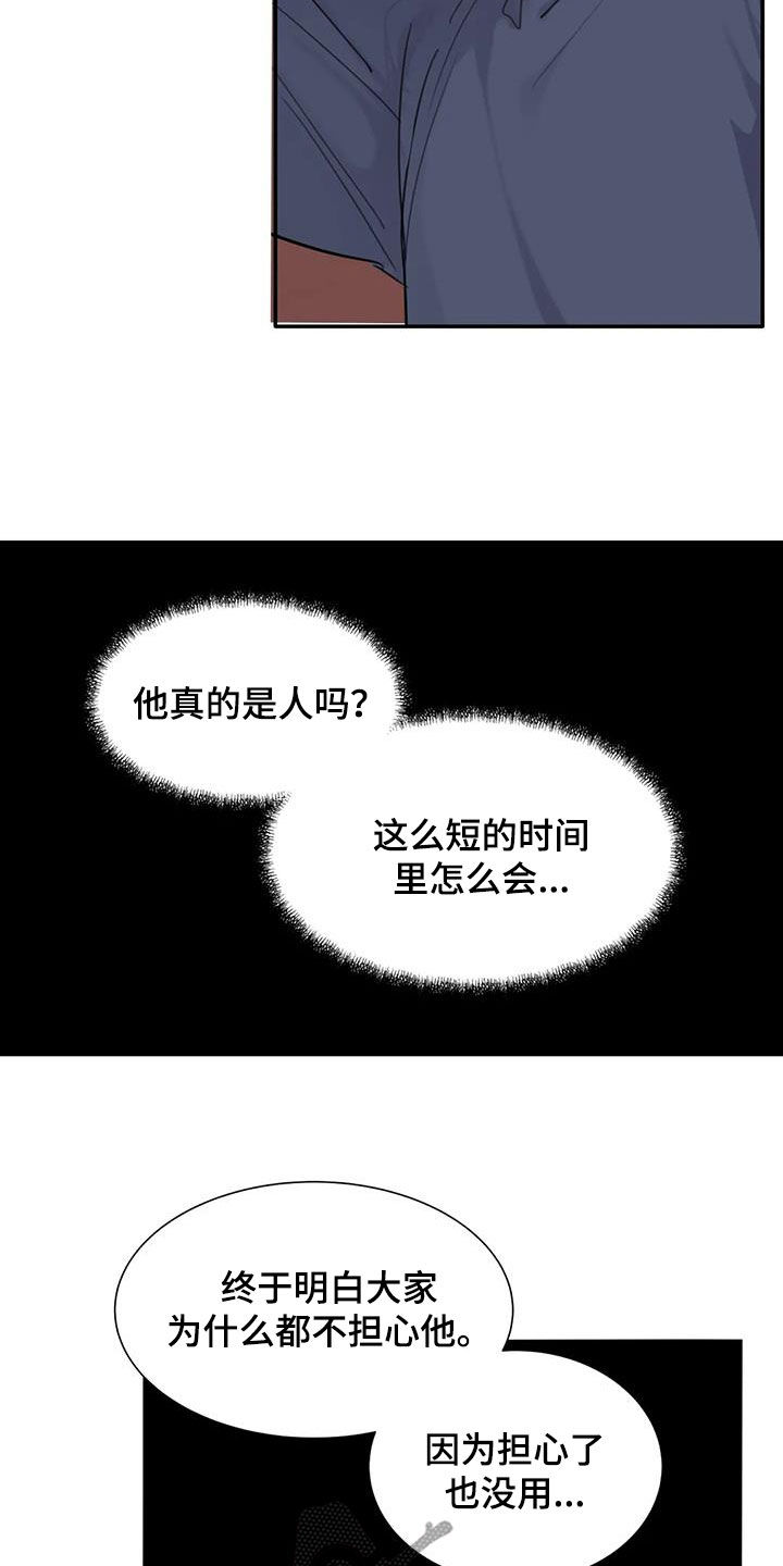 第88章：【第二季】以寡敌众28