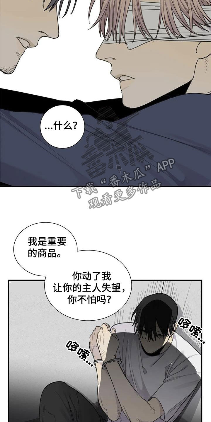 第79章：【第二季】囚禁23