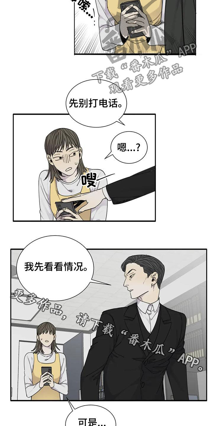 第58章：【第二季】反杀23