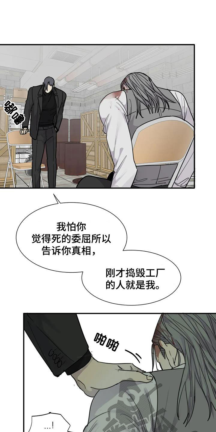 第93章：【第二季】没有意义9