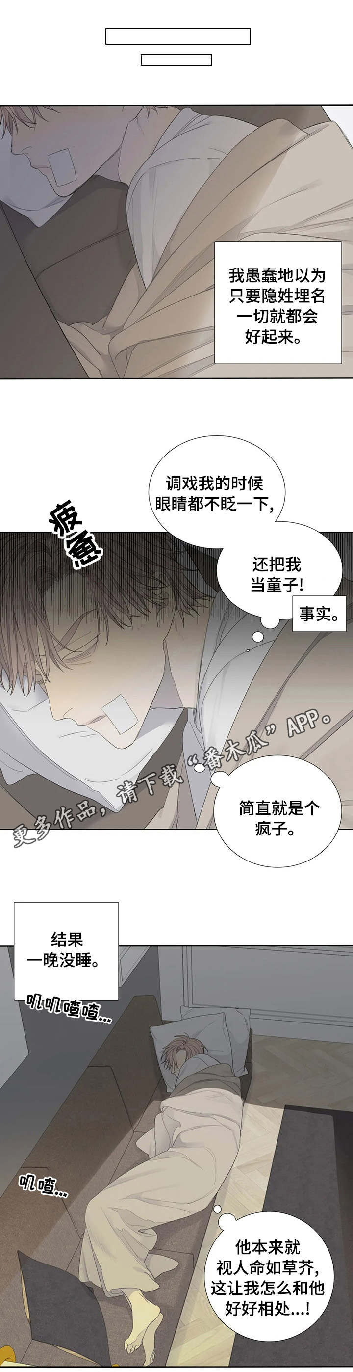 第8章：感谢8