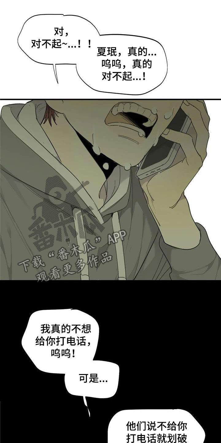第67章：【第二季】电话21