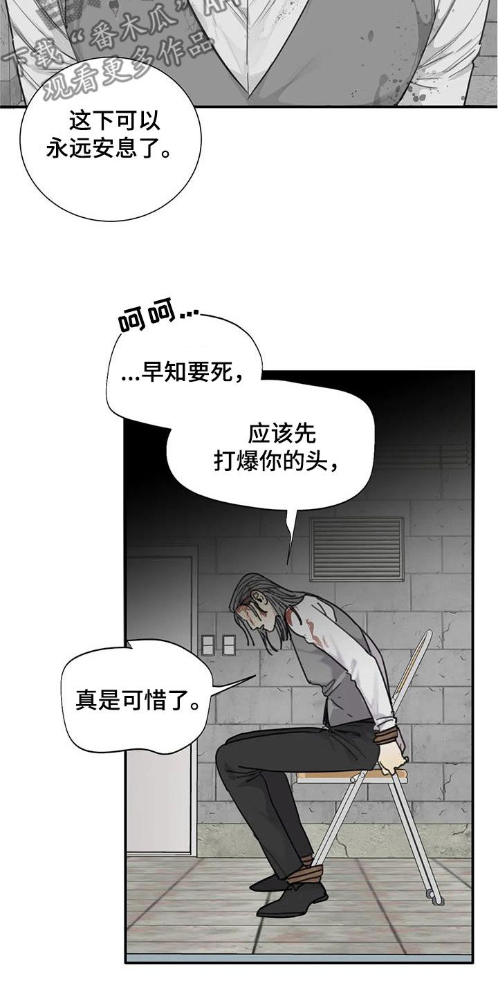 第93章：【第二季】没有意义8
