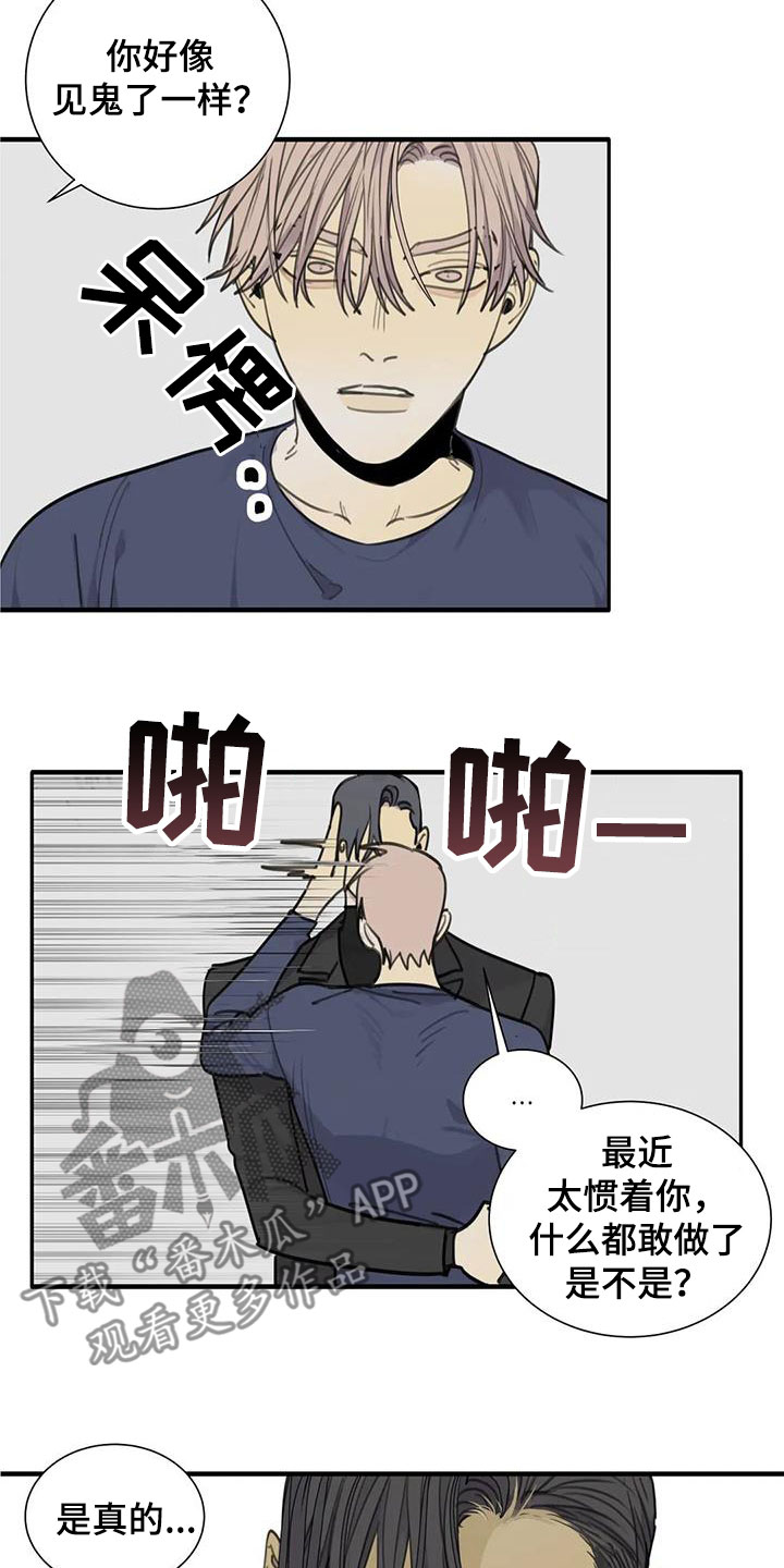 第74章：【第二季】窒息1