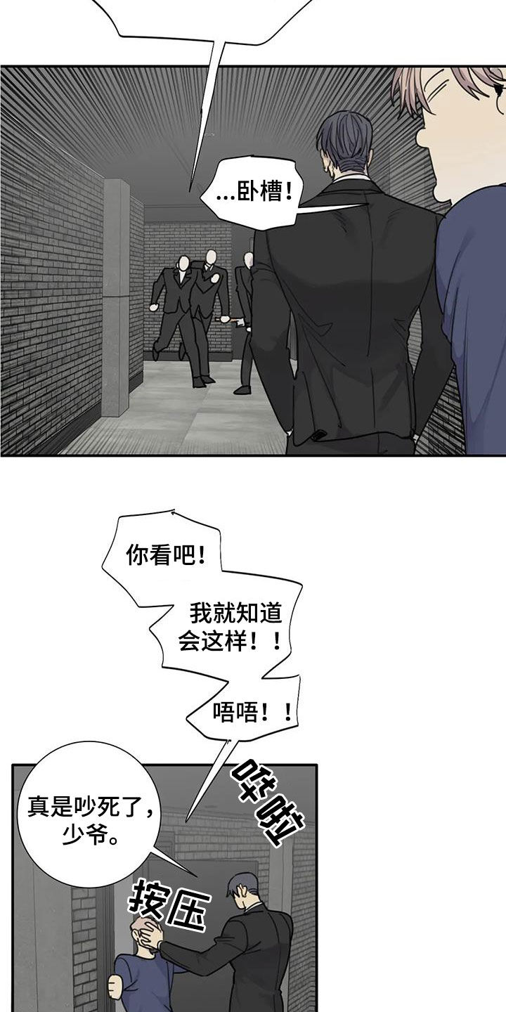 第88章：【第二季】以寡敌众13