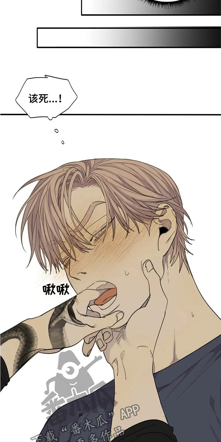 第66章：【第二季】接受的程度13