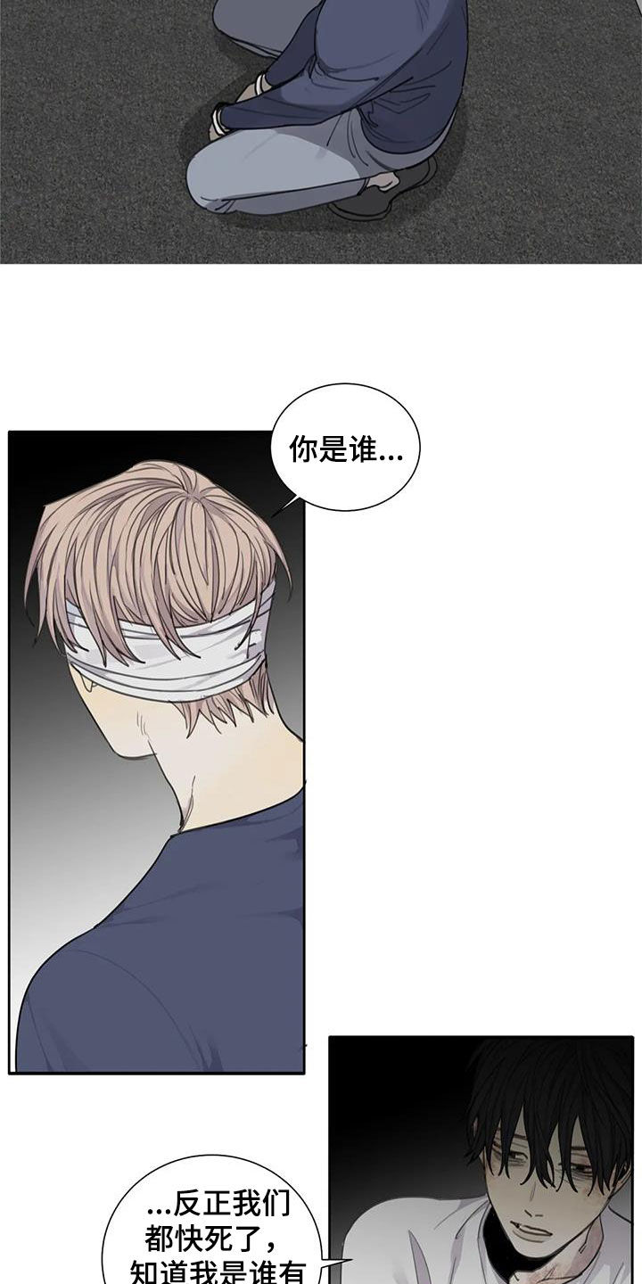 第79章：【第二季】囚禁9