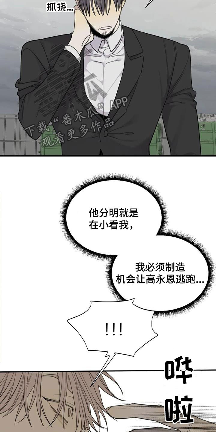第70章：【第二季】创造机会2