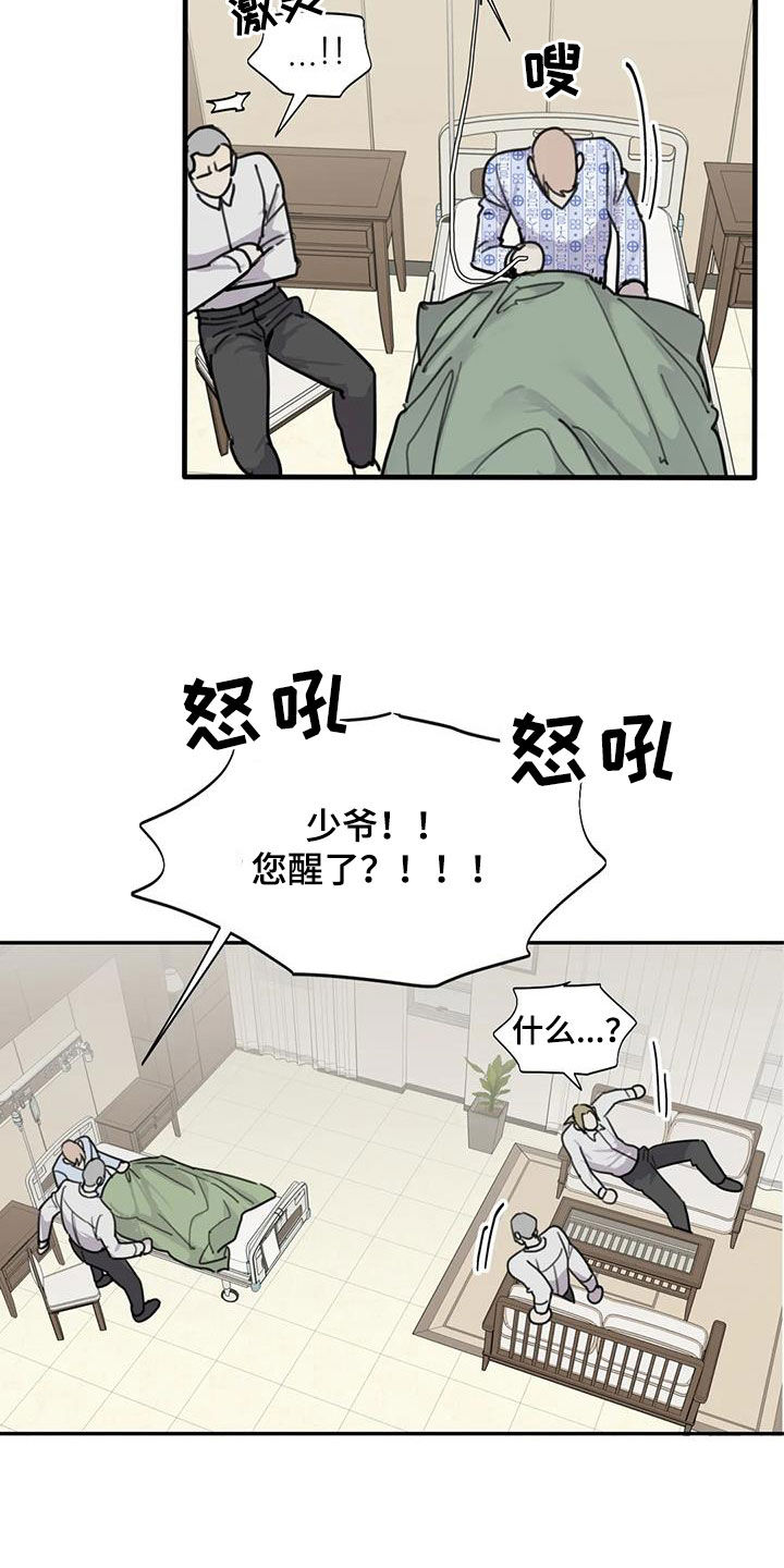 第92章：【第二季】万幸16