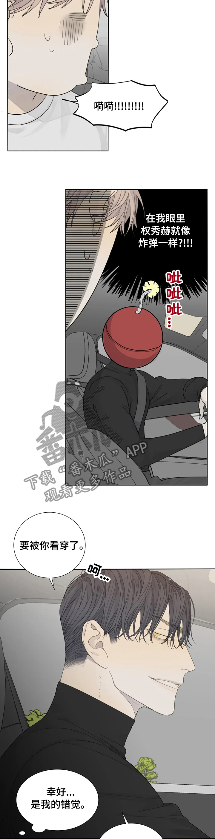 第14章：宿敌1