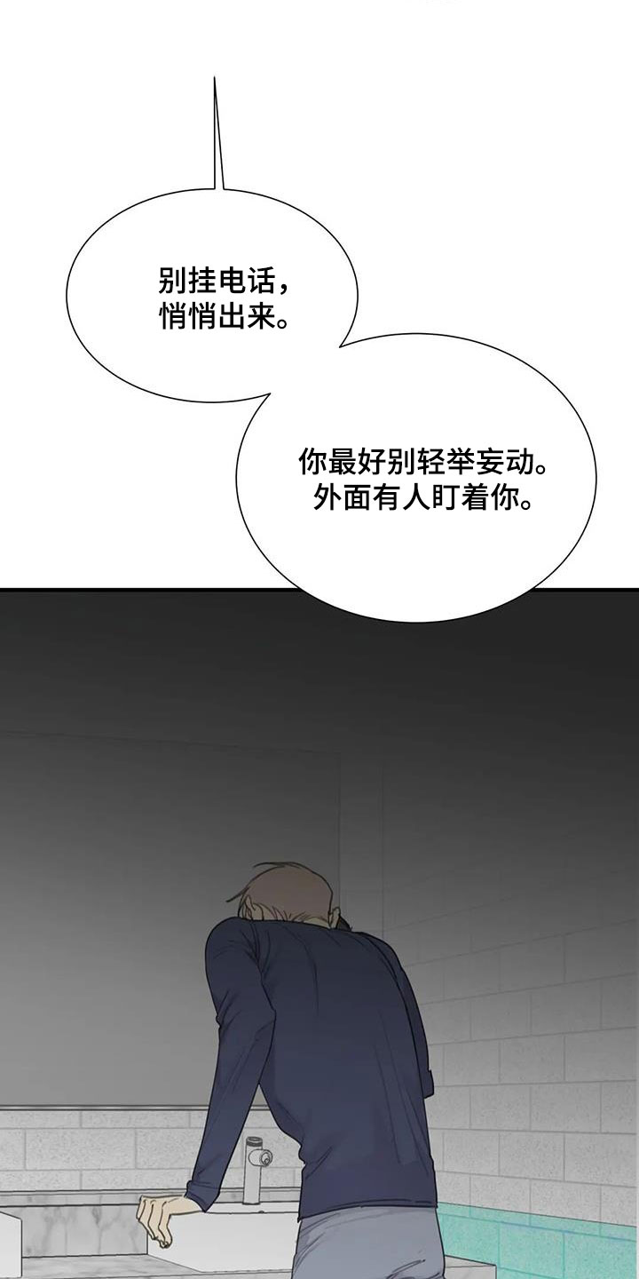 第68章：【第二季】赴约4
