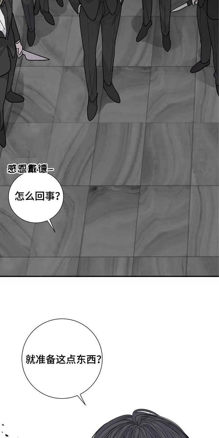 第89章：【第二季】救人33