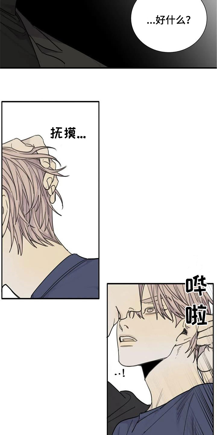 第74章：【第二季】窒息10