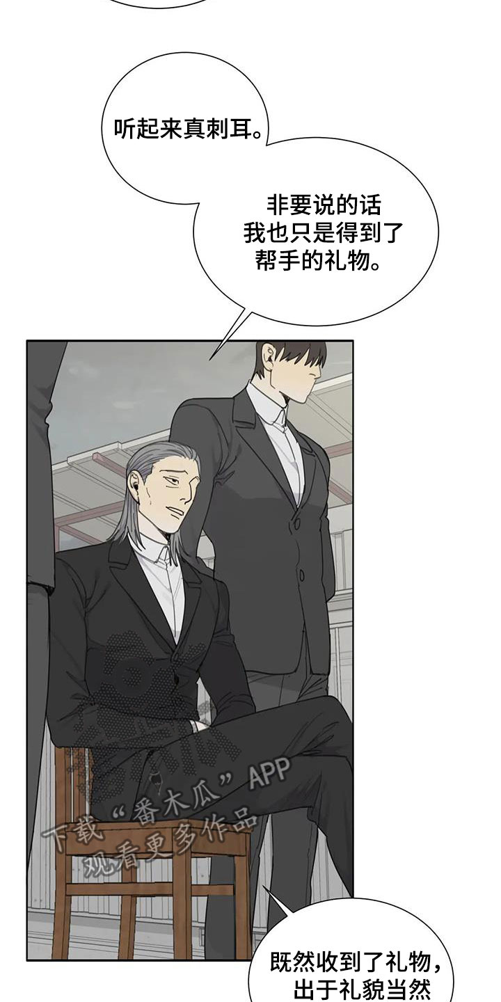 第69章：【第二季】逃出去10