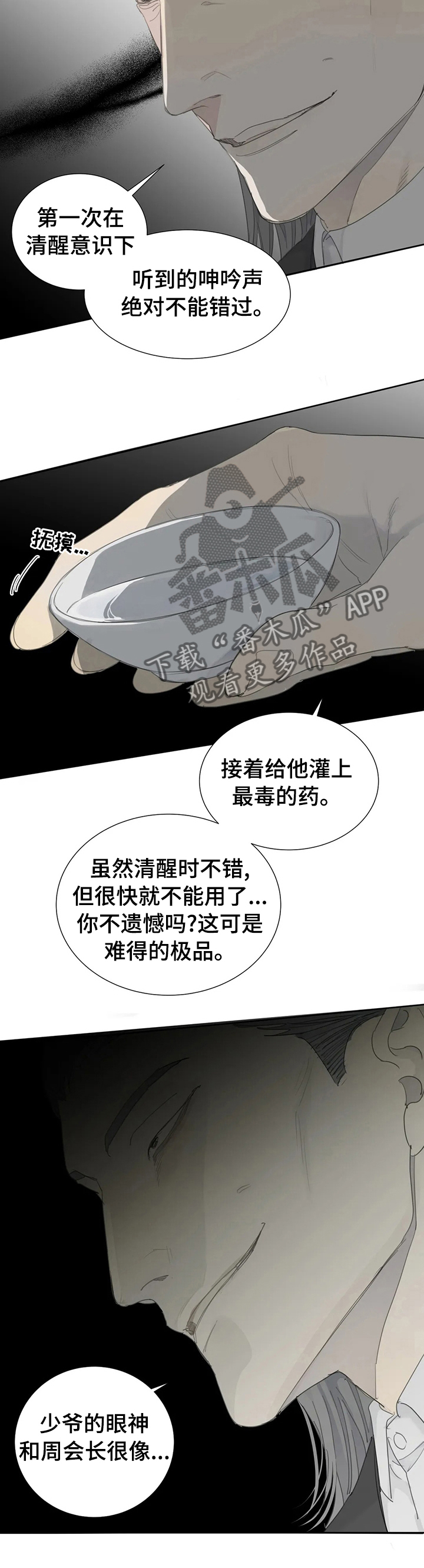 第16章：协商8