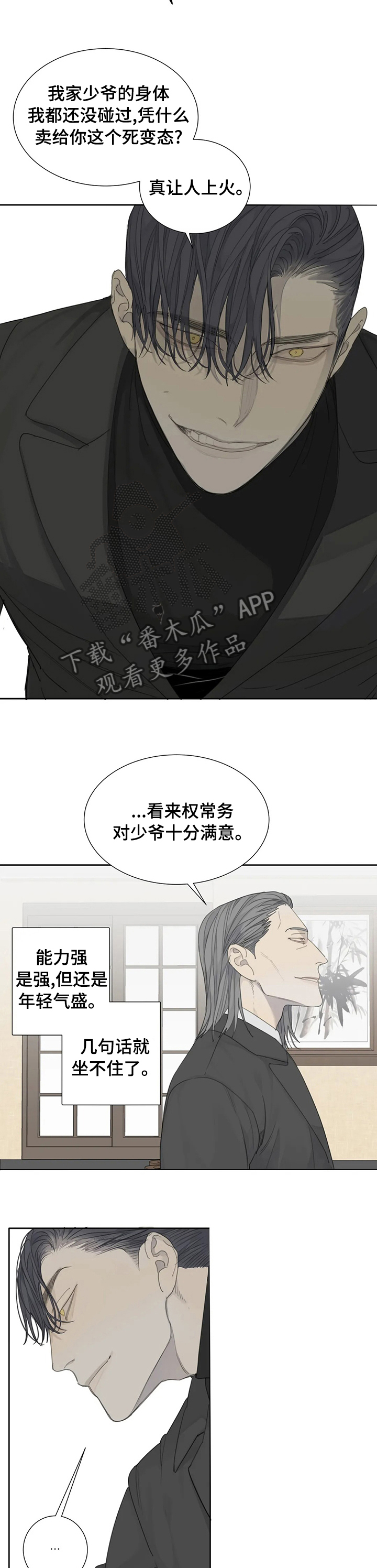 第17章：致命弱点3