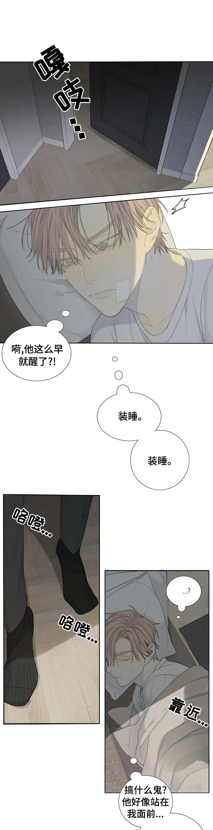 第8章：感谢9