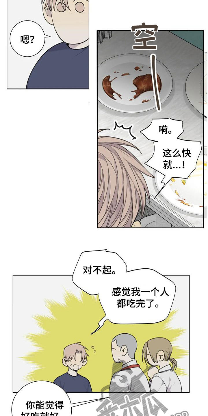 第64章：【第二季】你是特别的1