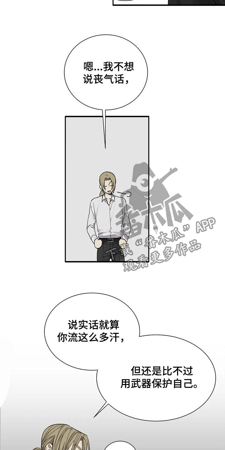 第62章：【第二季】朋友20