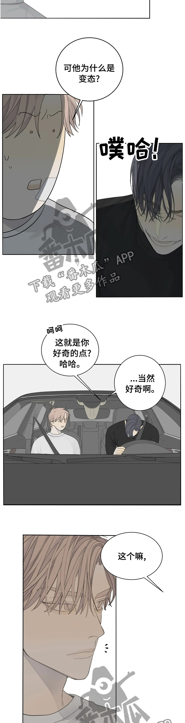 第14章：宿敌4