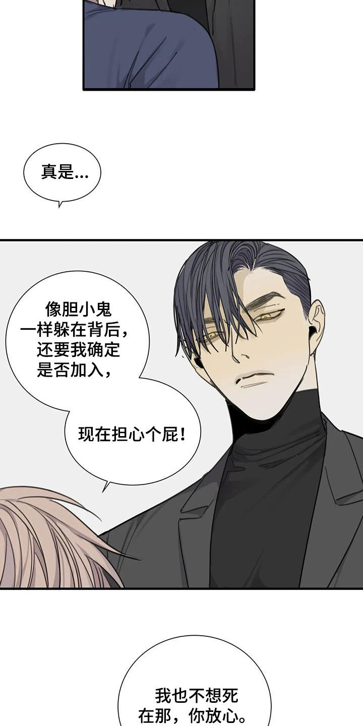 第77章：【第二季】计划进行中20