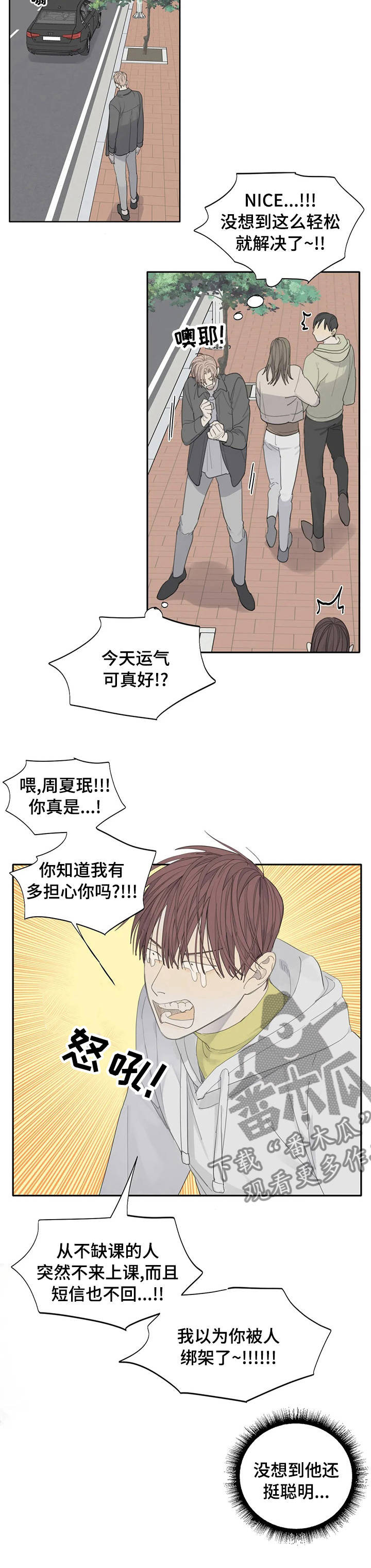 第21章：好机会8