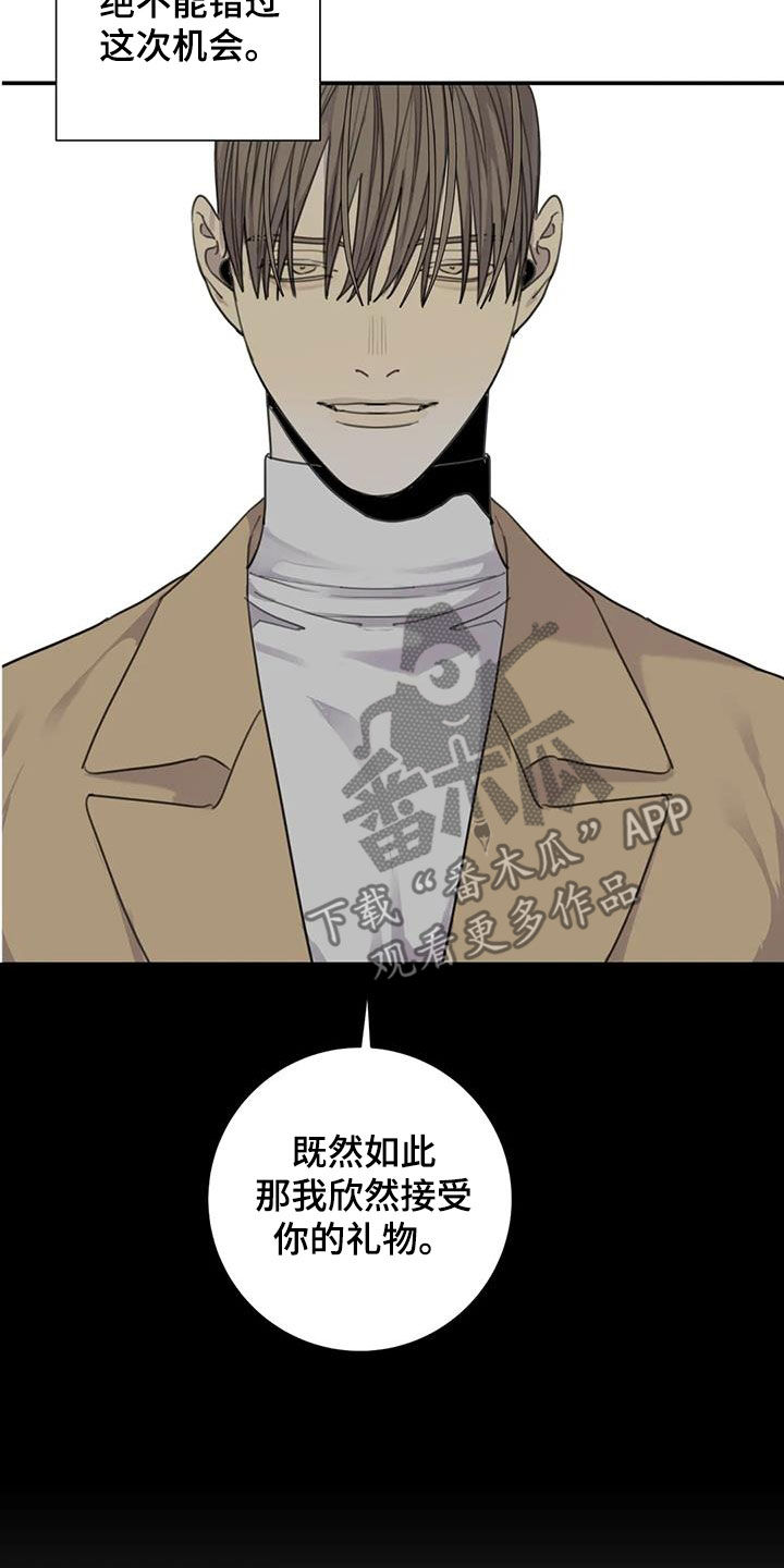 第81章：【第二季】恶趣味19