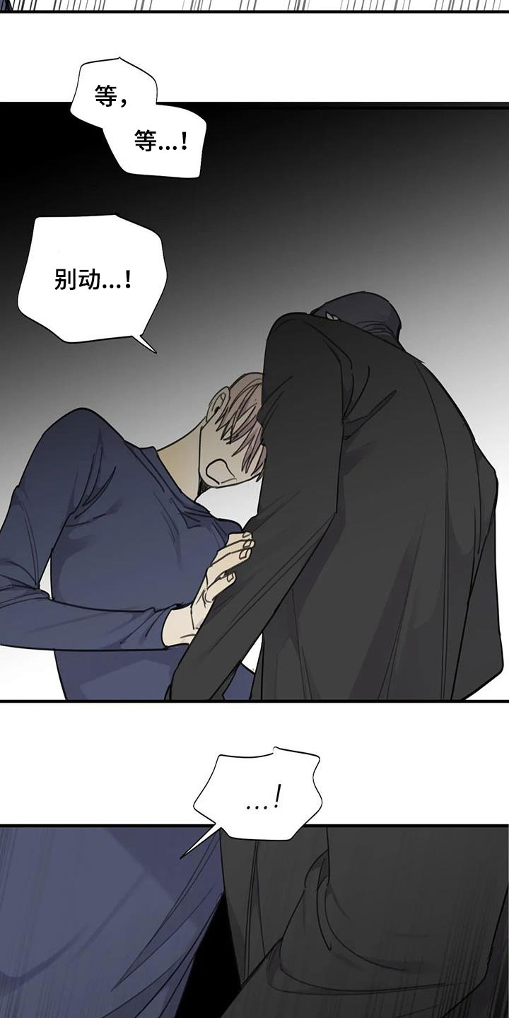 第75章：【第二季】不想承认7