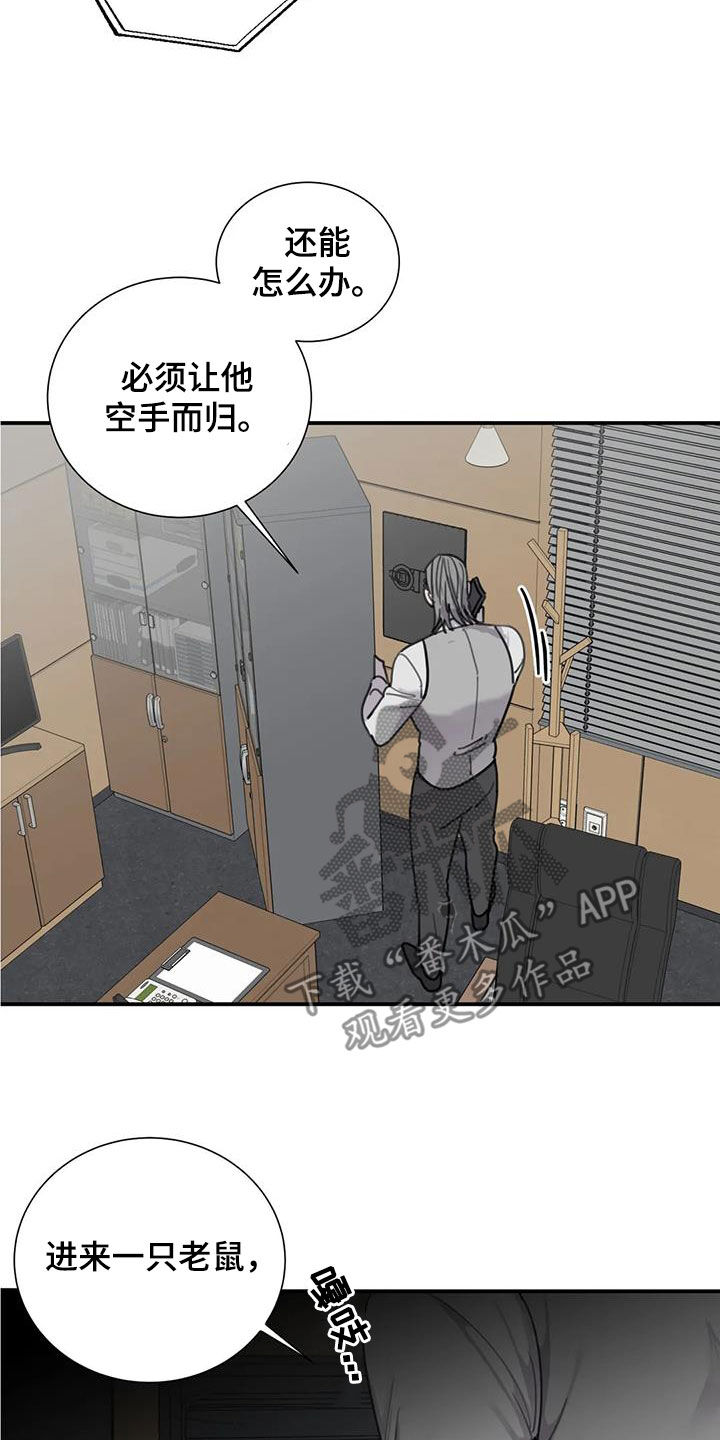 第88章：【第二季】以寡敌众9