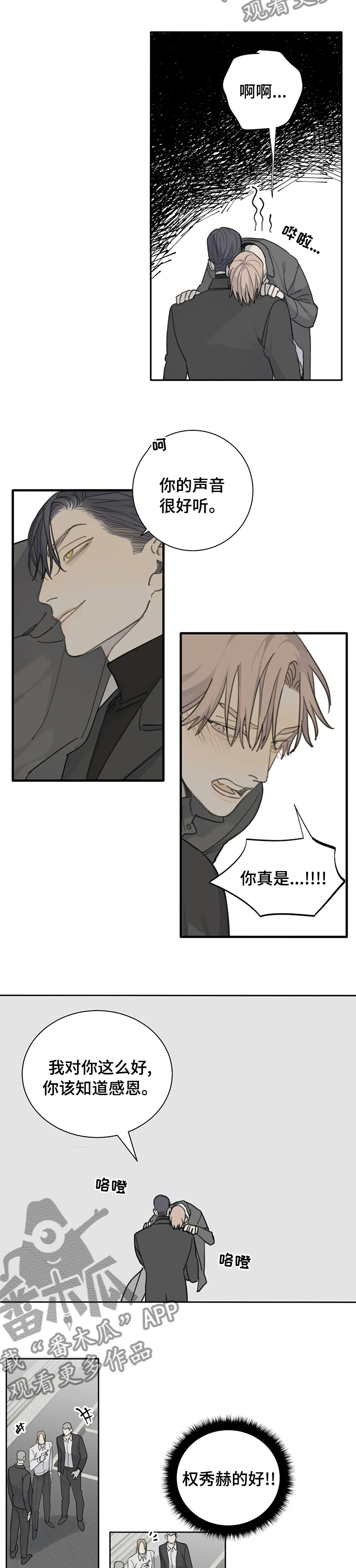 第35章：抱6