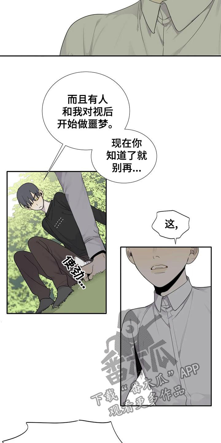 第52章：【第二季】愤怒12