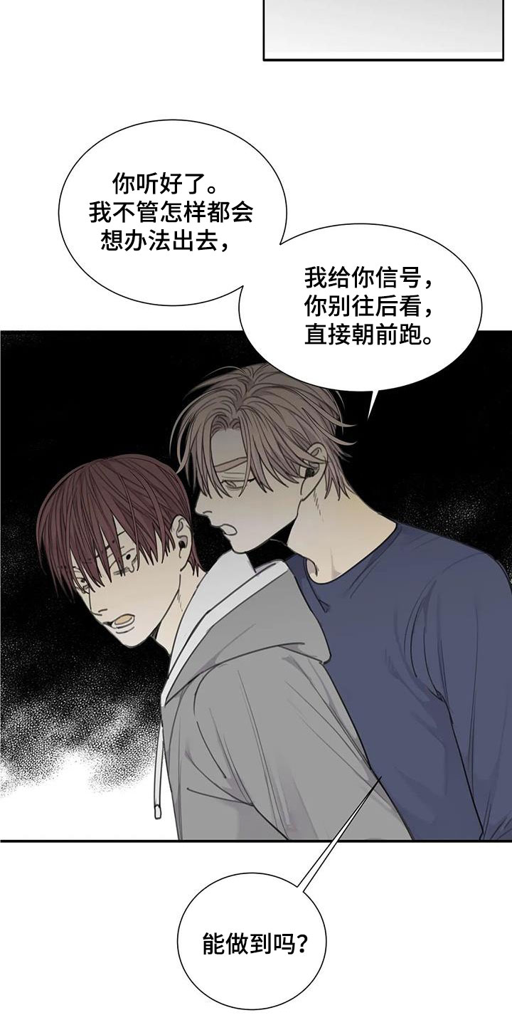 第69章：【第二季】逃出去19
