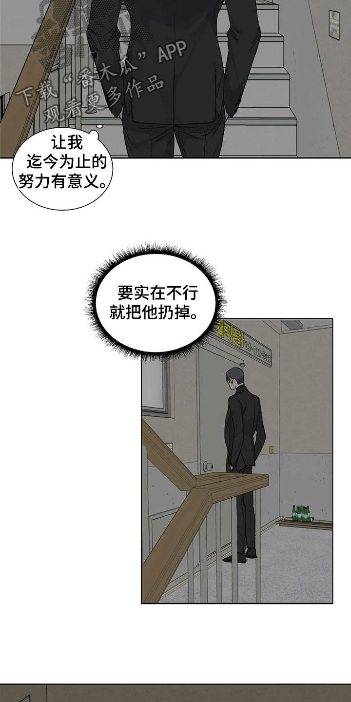 第59章：【第二季】带到我的世界14