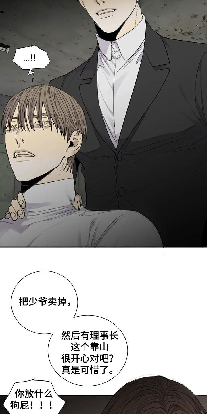第84章：【第二季】别想骗我5