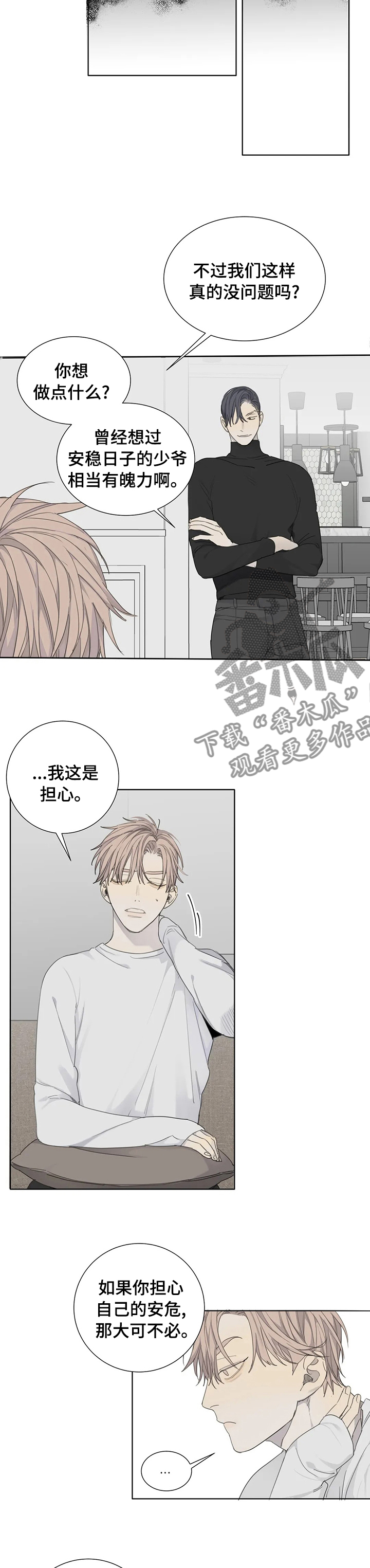 第30章：办公室2