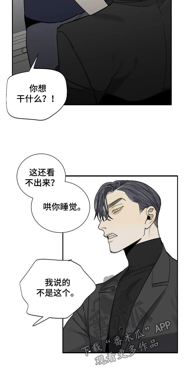 第78章：【第二季】投靠1