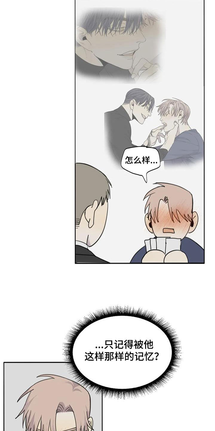 第67章：【第二季】电话11