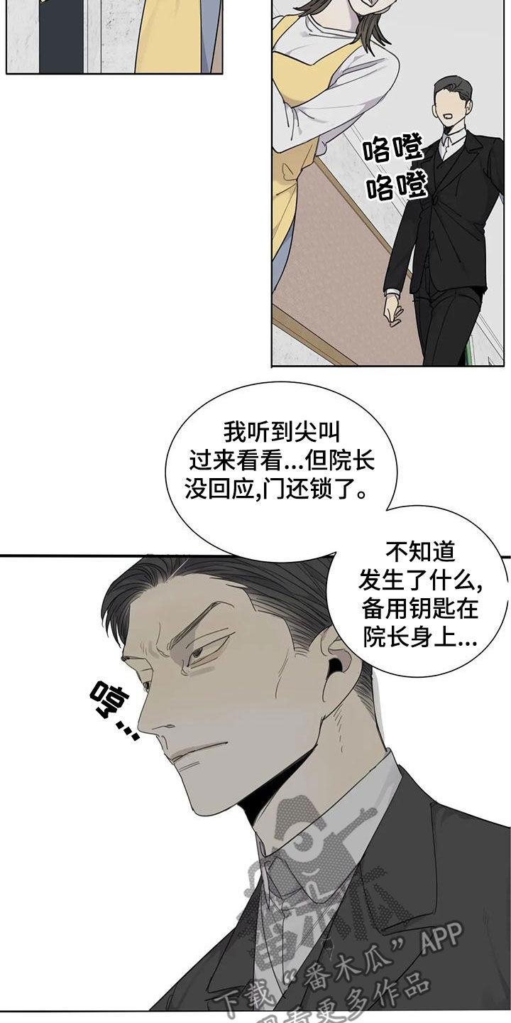 第58章：【第二季】反杀18