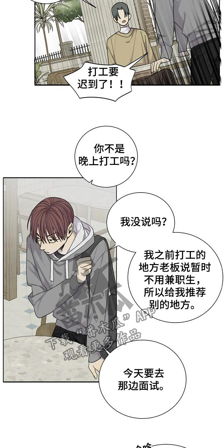 第62章：【第二季】朋友12