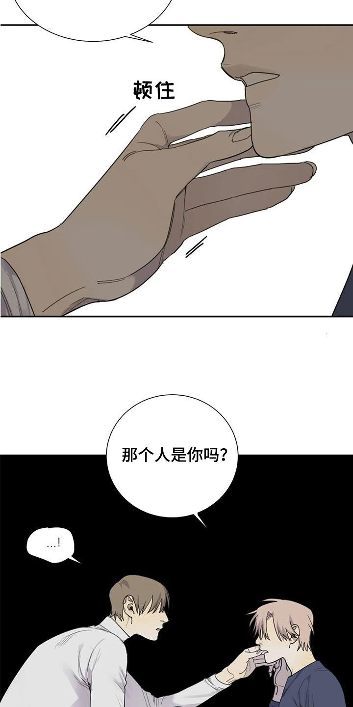 第84章：【第二季】别想骗我19