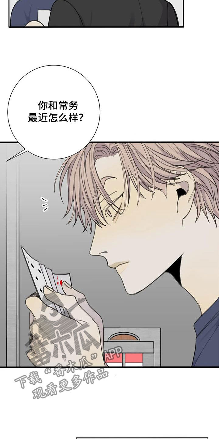 第67章：【第二季】电话10