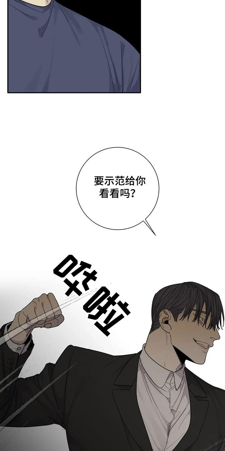 第85章：【第二季】扯平9